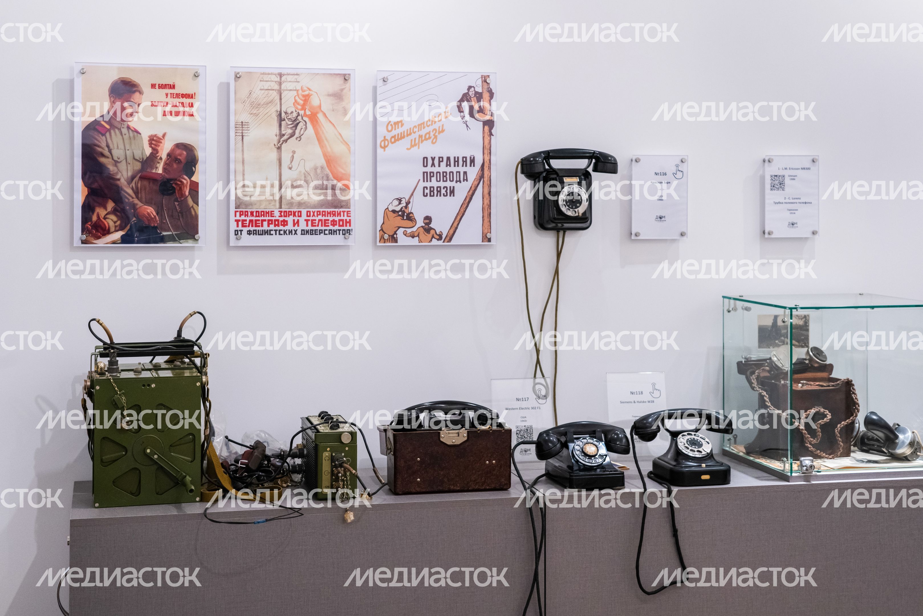 Музей "Дом телефонов" в Прохорово
