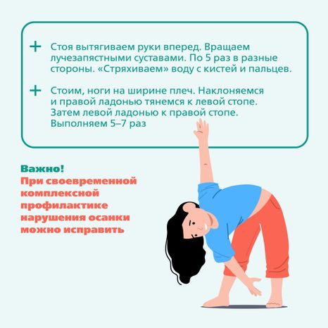 МОДКТОБ Сутулость квадрат 08