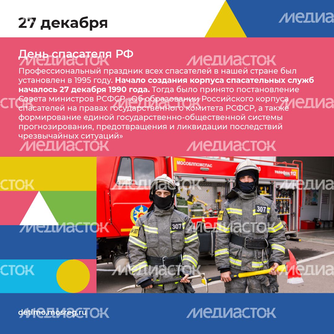 календарь декабрь - квадрат - 09.png