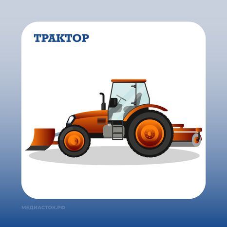 Новая спецтехника в автопарке МБУ квадрат 05