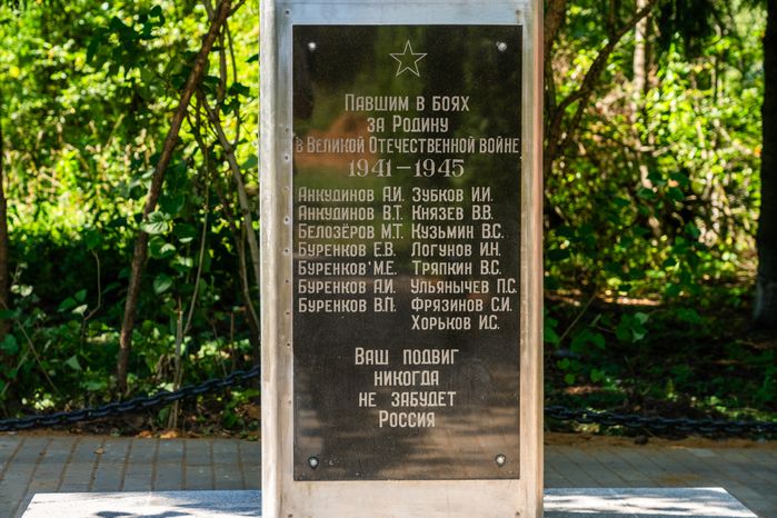 Домодедово. Памятник павшим за Родину
