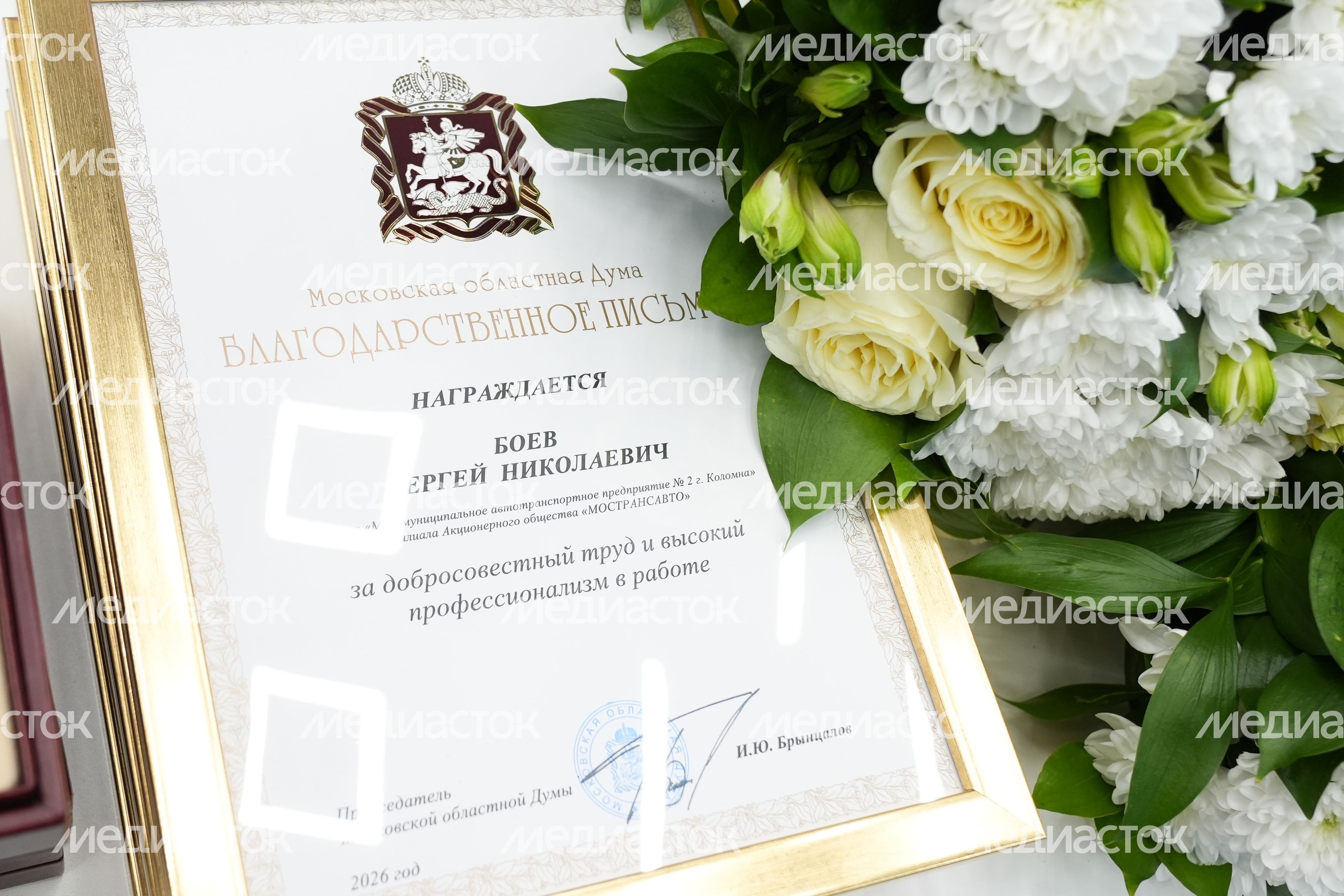 Компания "Мострансавто" отметила столетний юбилей Компания "Мострансавто" отметила столетний юбилей