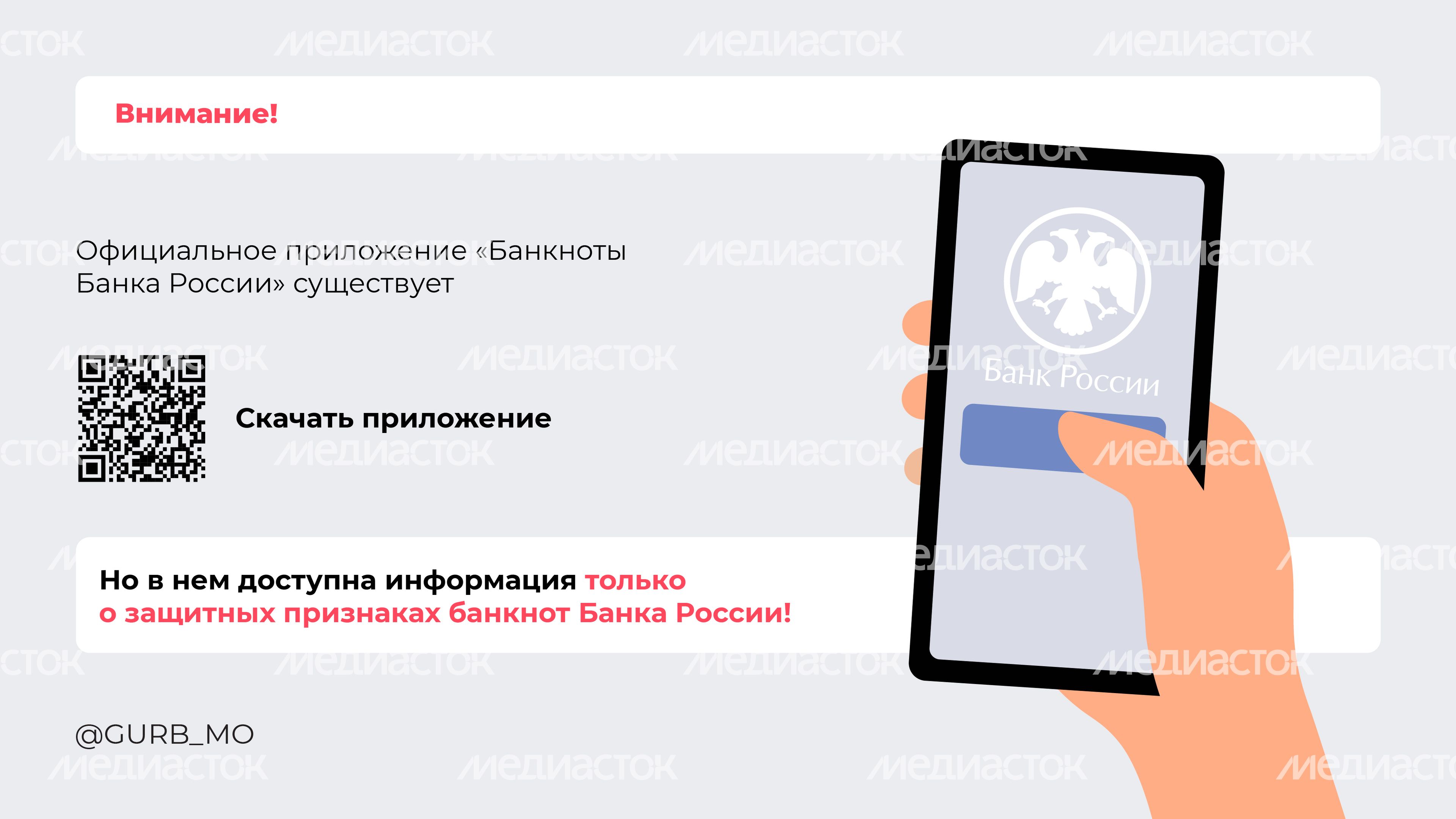 Проверка денег на подлинность-2024_Горизонталь-03