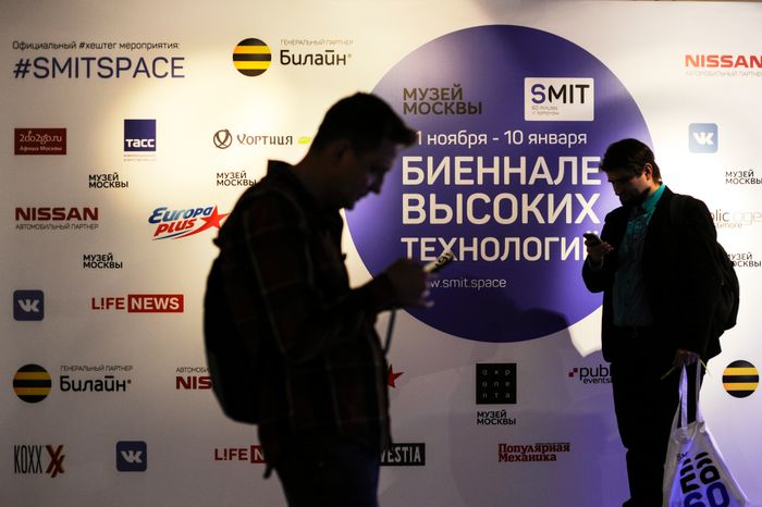 Выставка современных технологий SMIT в Музее Москвы