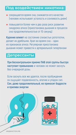Расстройство сна вертикаль 06