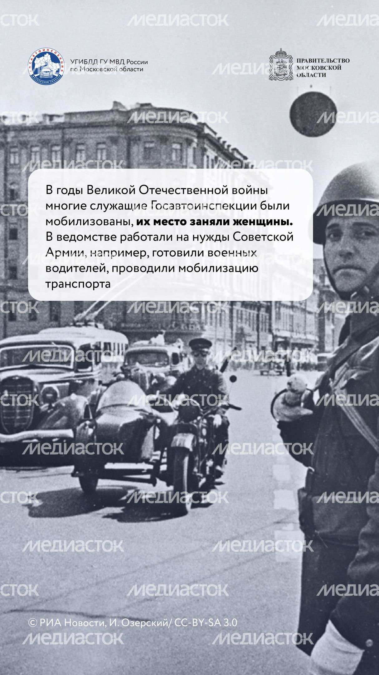 Вертикаль По дороге истории 04.jpg