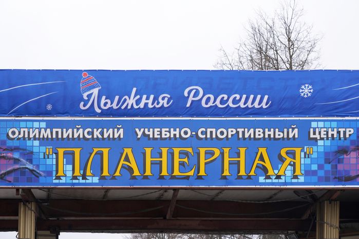 Лыжня России