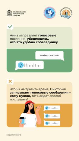 Цифровой этикет Вертикаль 05