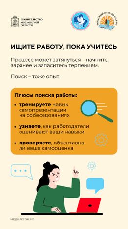 Как искать работу, если нет опыта Вертикаль 03