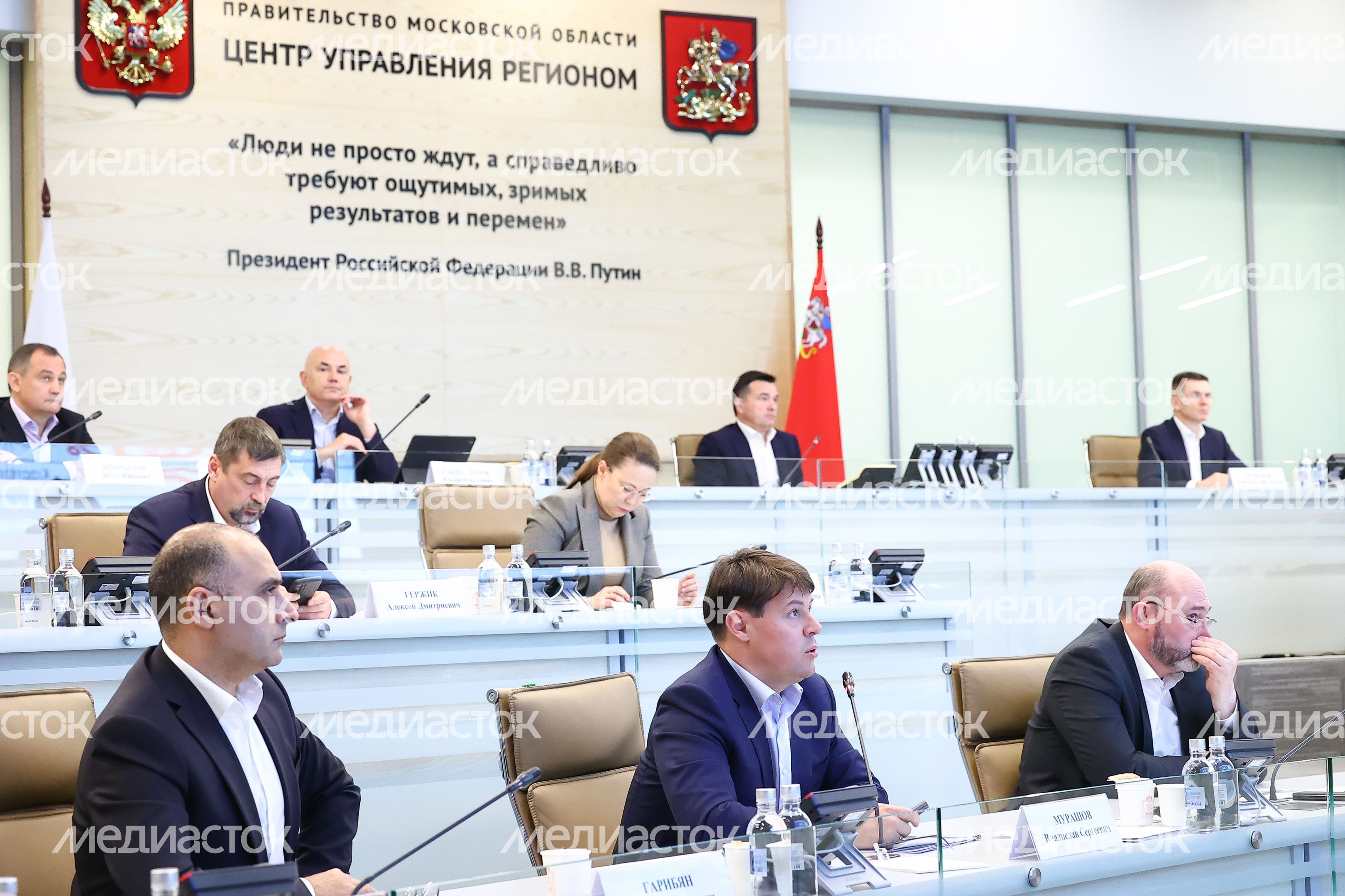 Еженедельное совещание Губернатора Подмосковья с областным правительством и главами муниципалитетов
