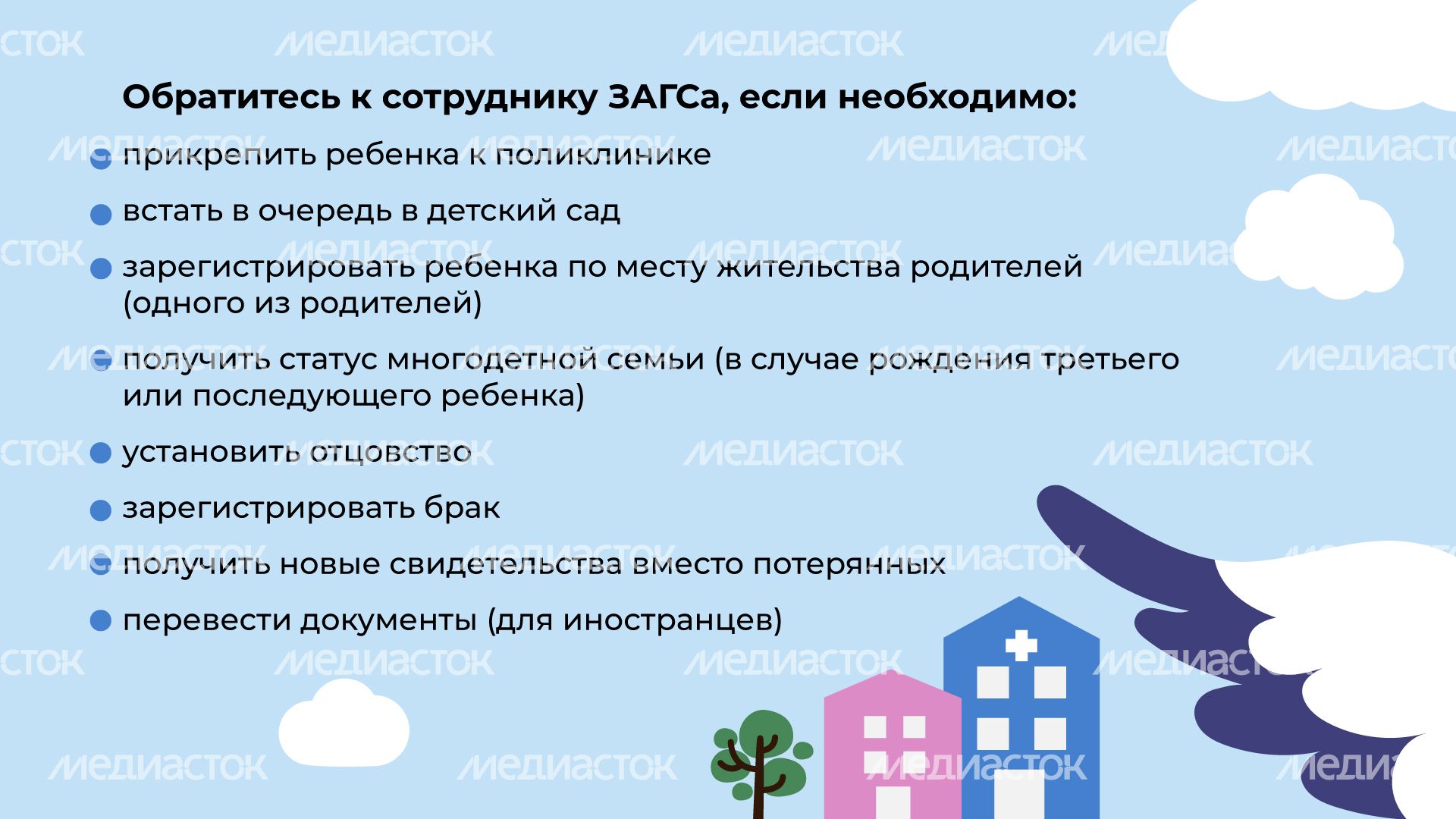 загс_рождение_гор_5.jpg