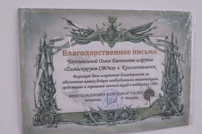 Мастерская волонтерского объединения «Zамаскируем СВОих»
