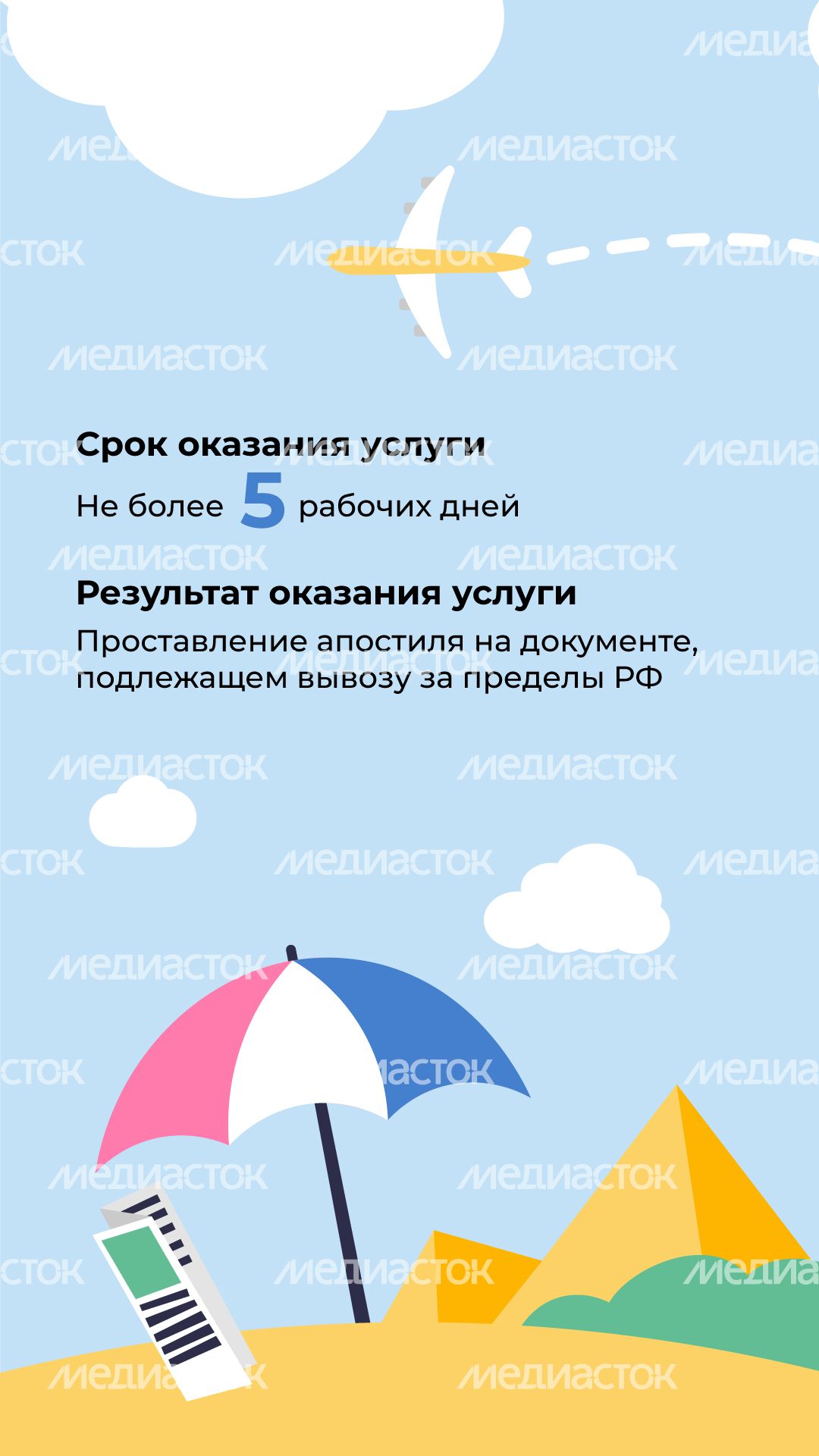 Загс_апостиль_верт_4.jpg