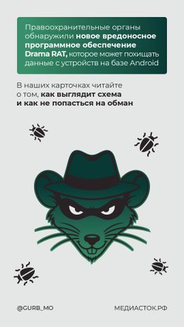 Новое вредоносное ПО вертикаль 02