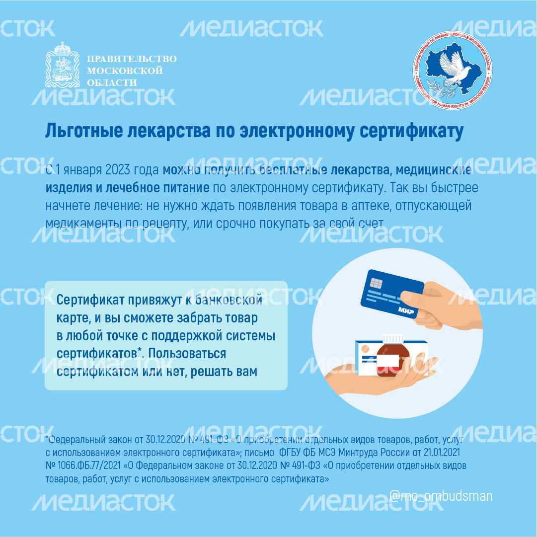 правовой марафон пенсионеров здравоохранение - квадрат - 03.png