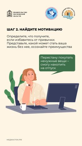 Как избавиться от вредных привычек вертикаль 04