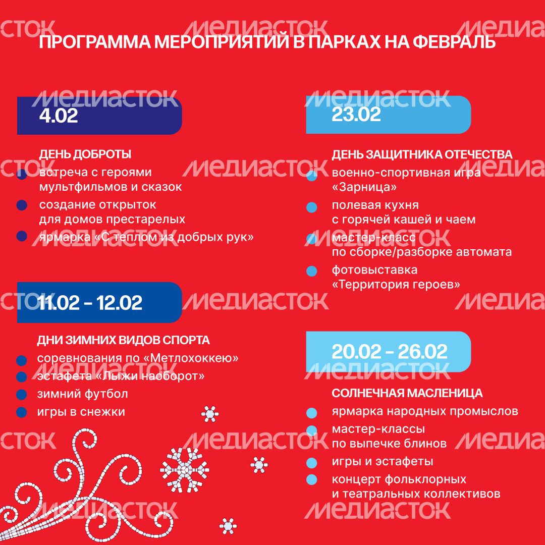 парки_квадрат_6.jpg