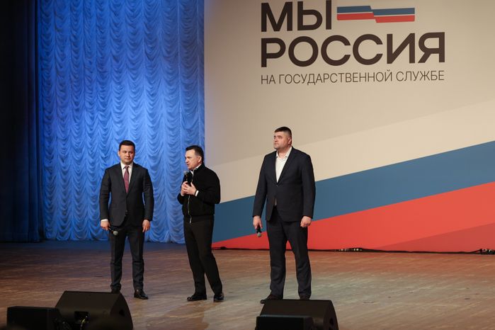 Андрей Воробьев поприветствовал участников форума "На государственной службе"