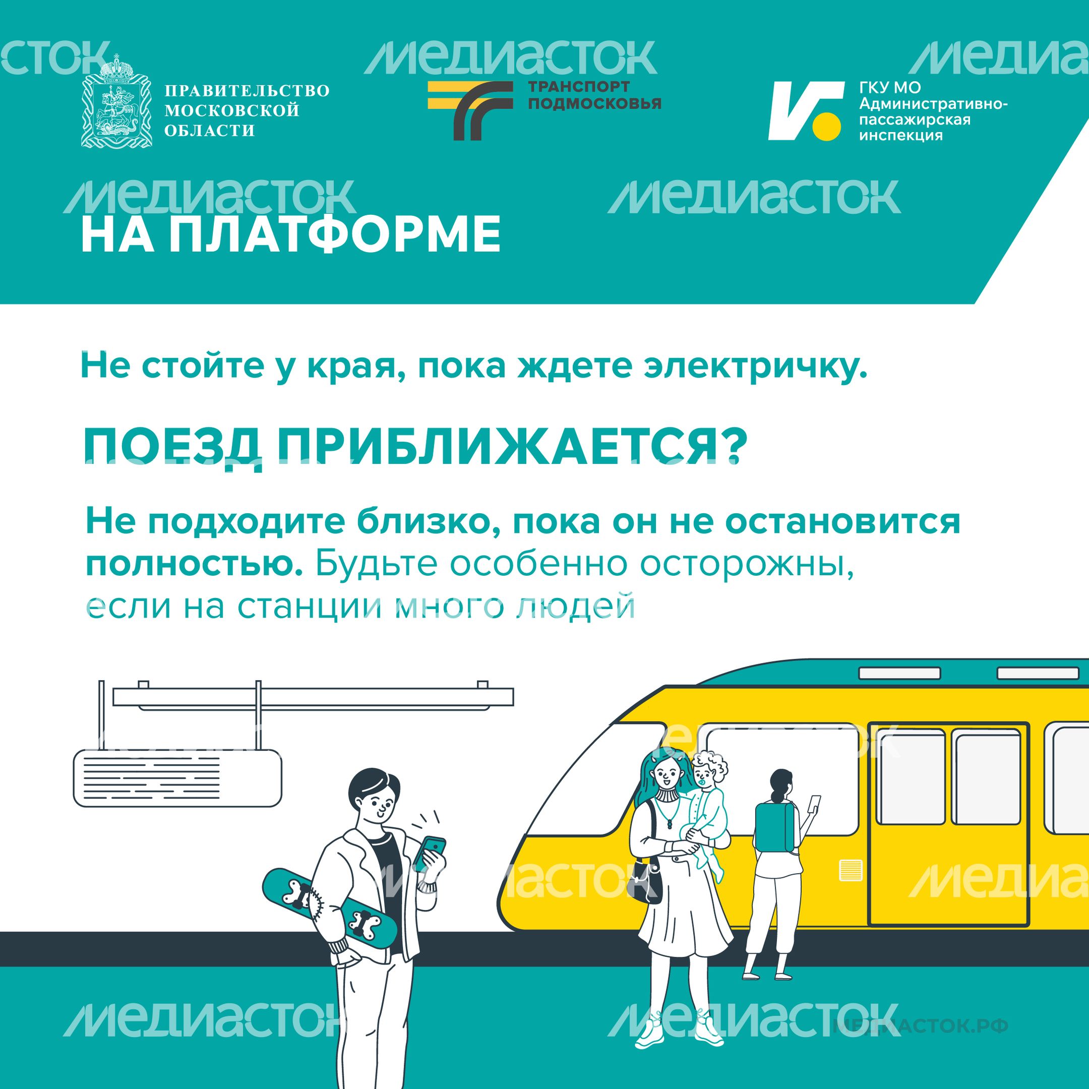 Железная дорога Квадрат 06 Железная дорога Квадрат 06
