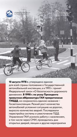 Вертикаль По дороге истории 10.jpg