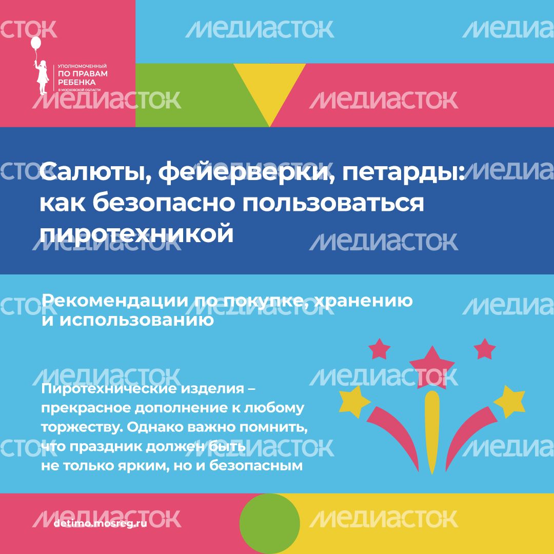 уппр_пиротехника_кв_1.jpg