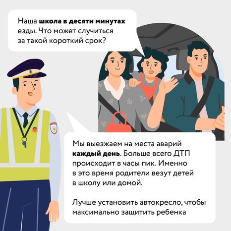 Социальный раунд «Маленький пассажир – большая ответственность!»