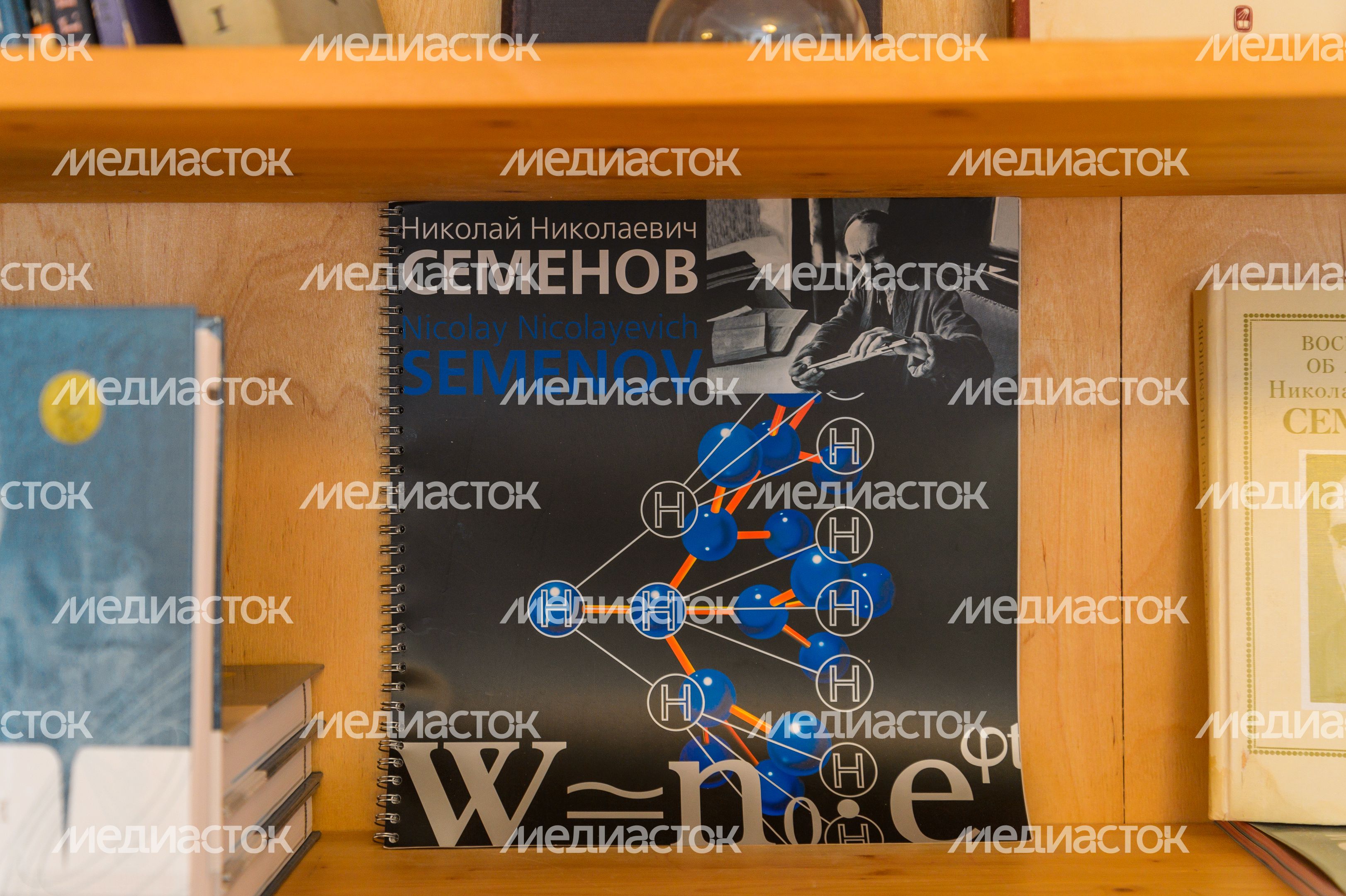 Черноголовка. Кабинет-квартира Н.Н. Семенова Черноголовка. Кабинет-квартира Н.Н. Семенова