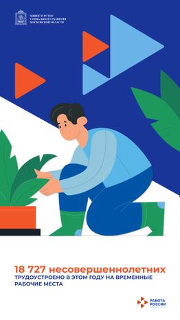 Работа мечты 2 01