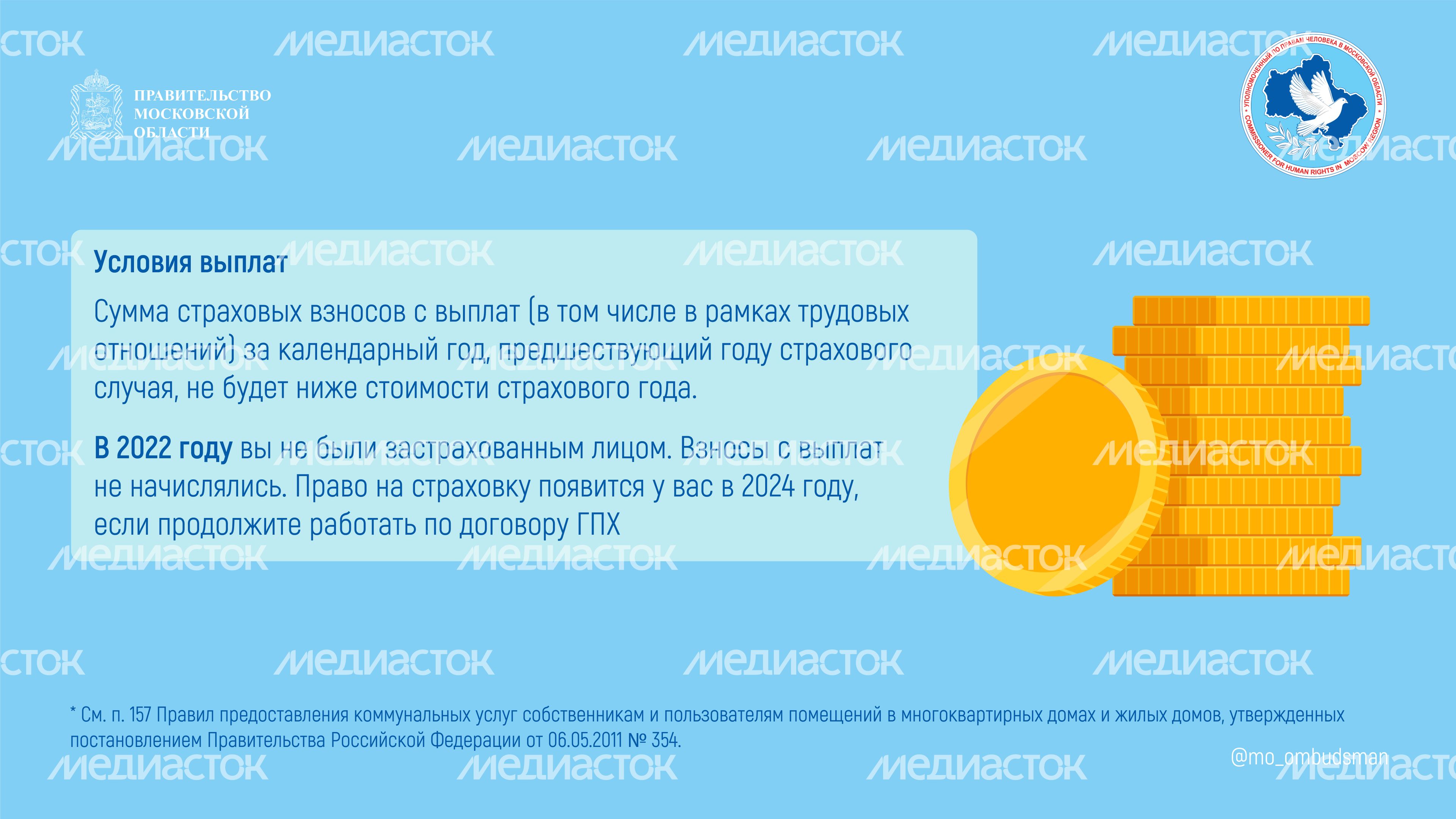 вопрос-ответ-брошюра ч11-горизонталь-06.jpg