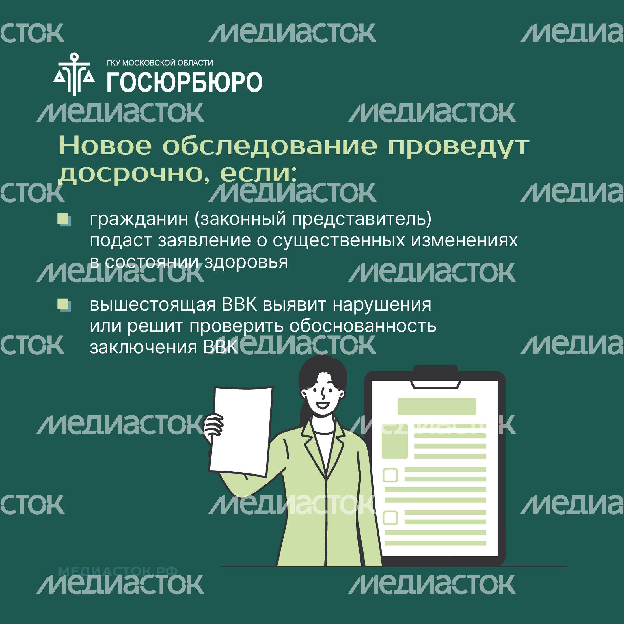 Как обжаловать заключение военно-врачебной комиссии Квадрат 05 Как обжаловать заключение военно-врачебной комиссии Квадрат 05