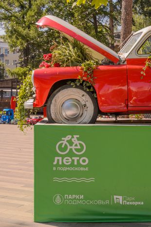 Парк Пехорка