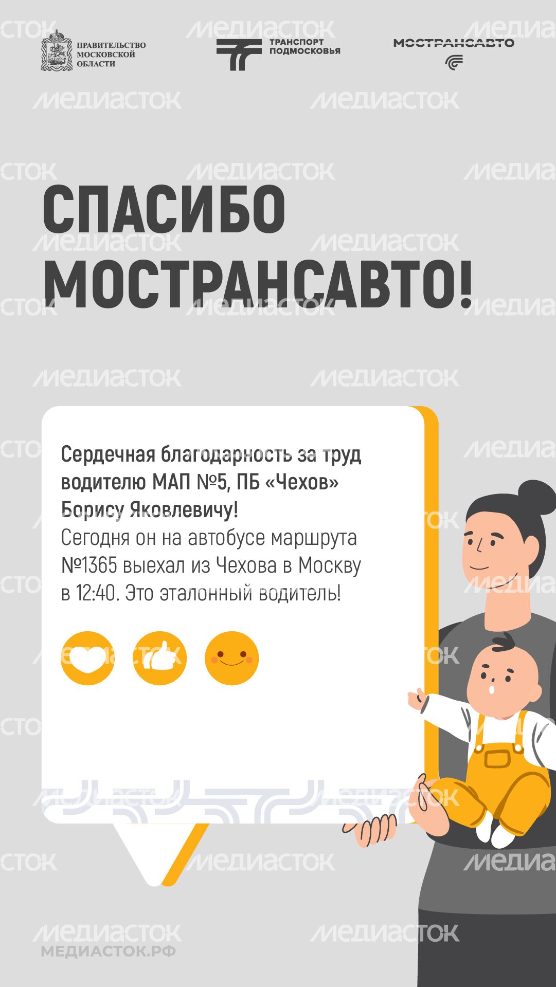 Отзывы шаблоны вертикаль 04