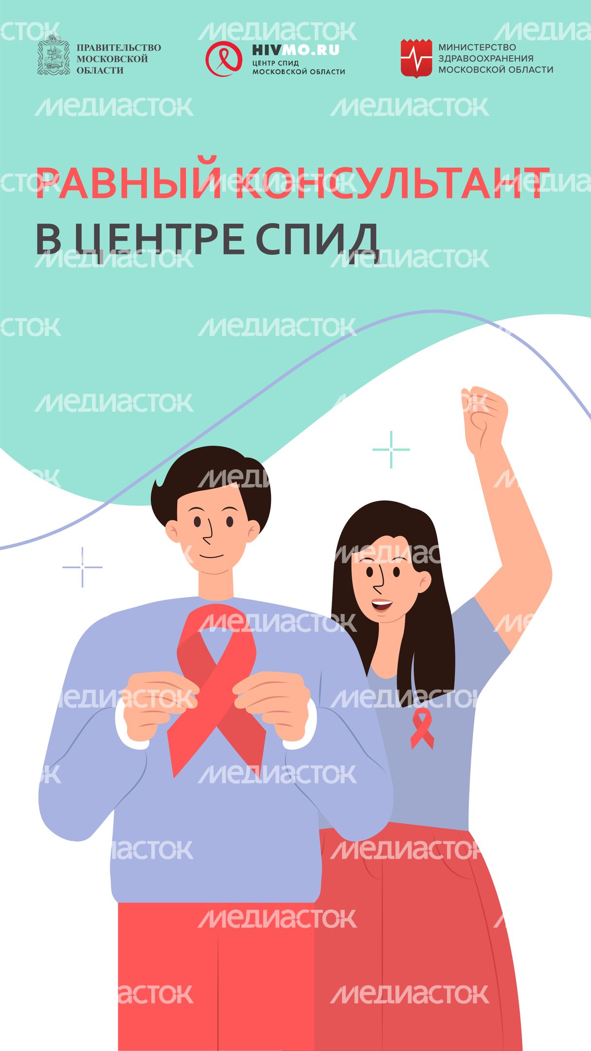 равный консультант-вертикаль-02