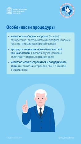 Медиация Вертикаль 03