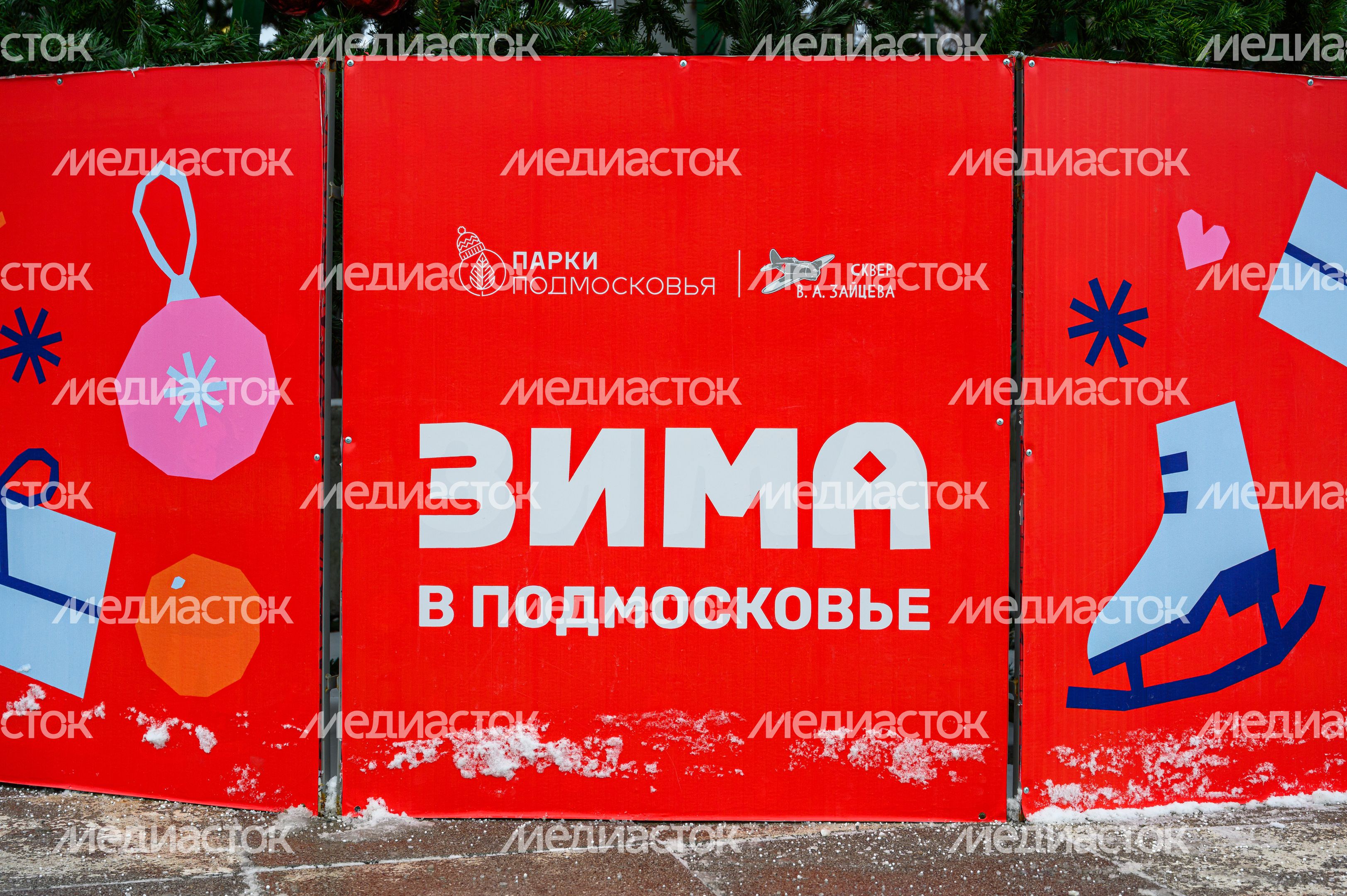 Зимний сквер им. В.А. Зайцева в Коломне Зимний сквер им. В.А. Зайцева в Коломне