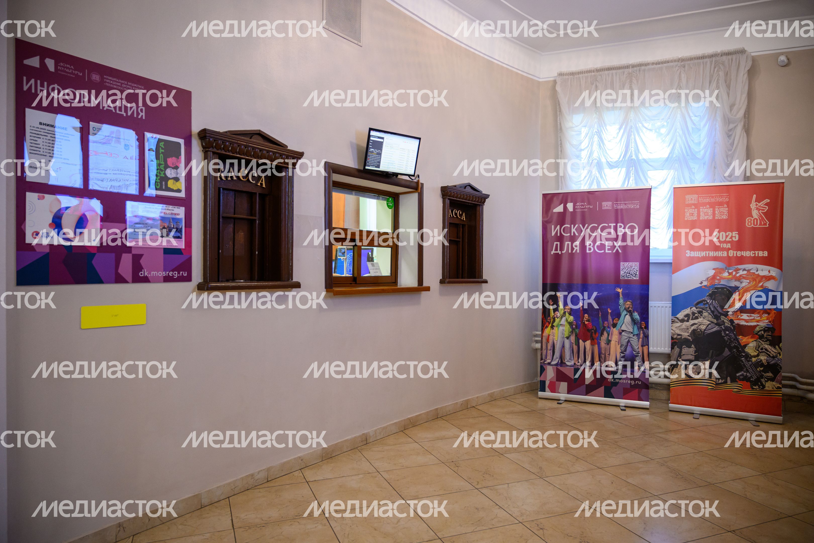 Касса во Дворце культуры «Тепловозостроитель» в Коломне – умном ДК Касса во Дворце культуры «Тепловозостроитель» в Коломне – умном ДК