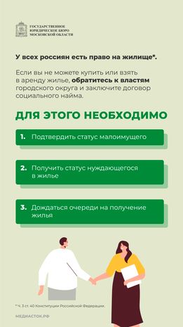 Как получить жилье по договору вертикаль 02
