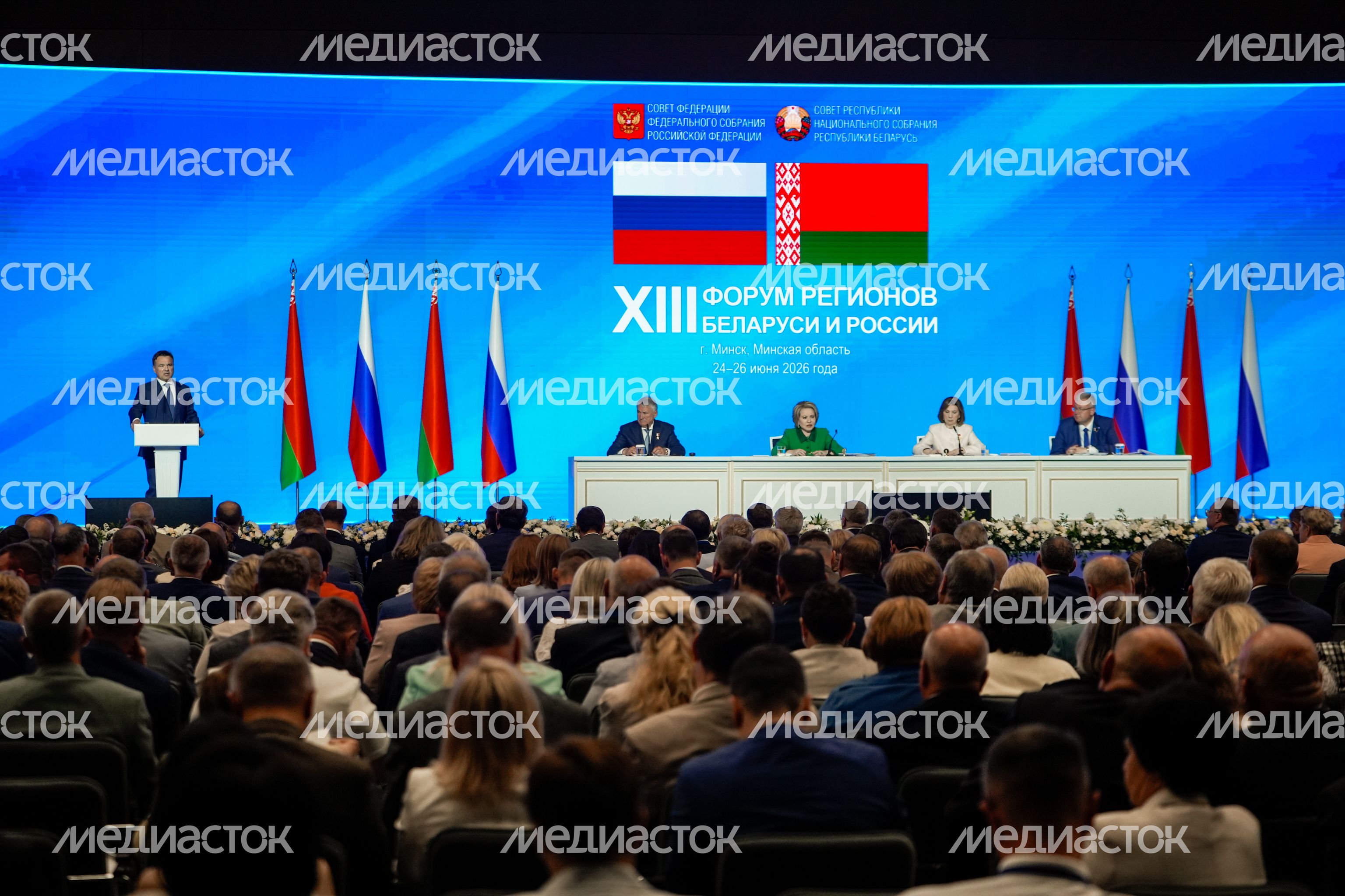 Пленарное заседание XIII Форума регионов Беларуси и России Пленарное заседание XIII Форума регионов Беларуси и России