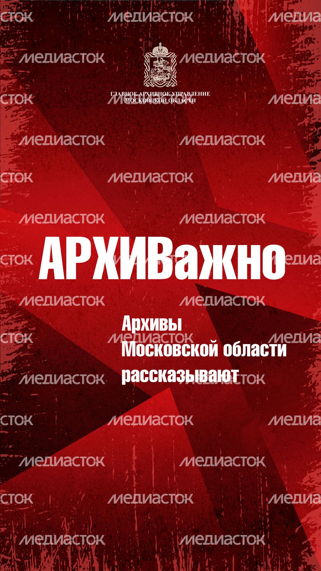 главархив_блокада_ленинграда_1.jpg