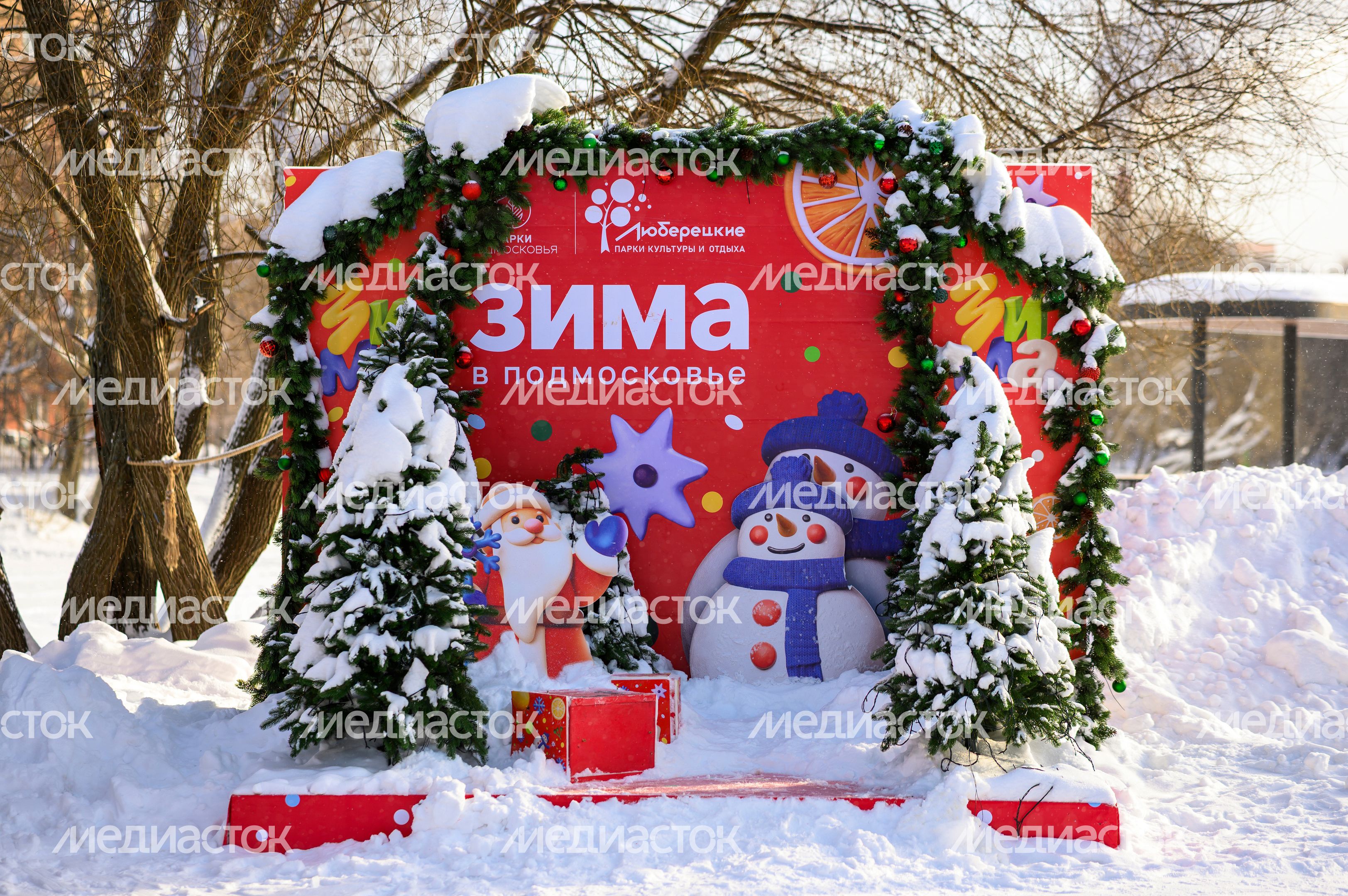 Фотозона в Наташинском парке зимой в Люберцах