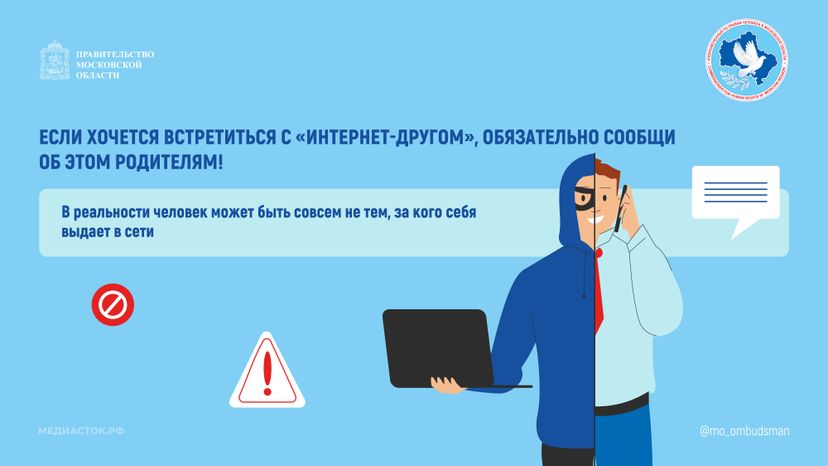 Правила поведения в интернете горизонталь 04