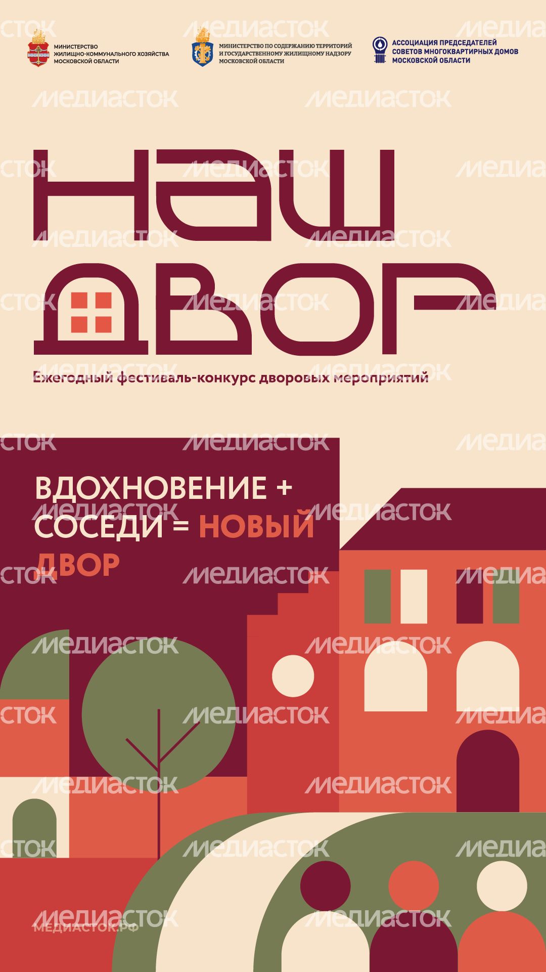 Обложка Наш двор вертикаль 01