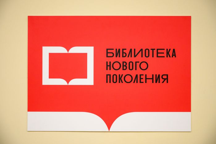 Обновленная межпоселенческая библиотека имени И.И. Морозова в Луховицах