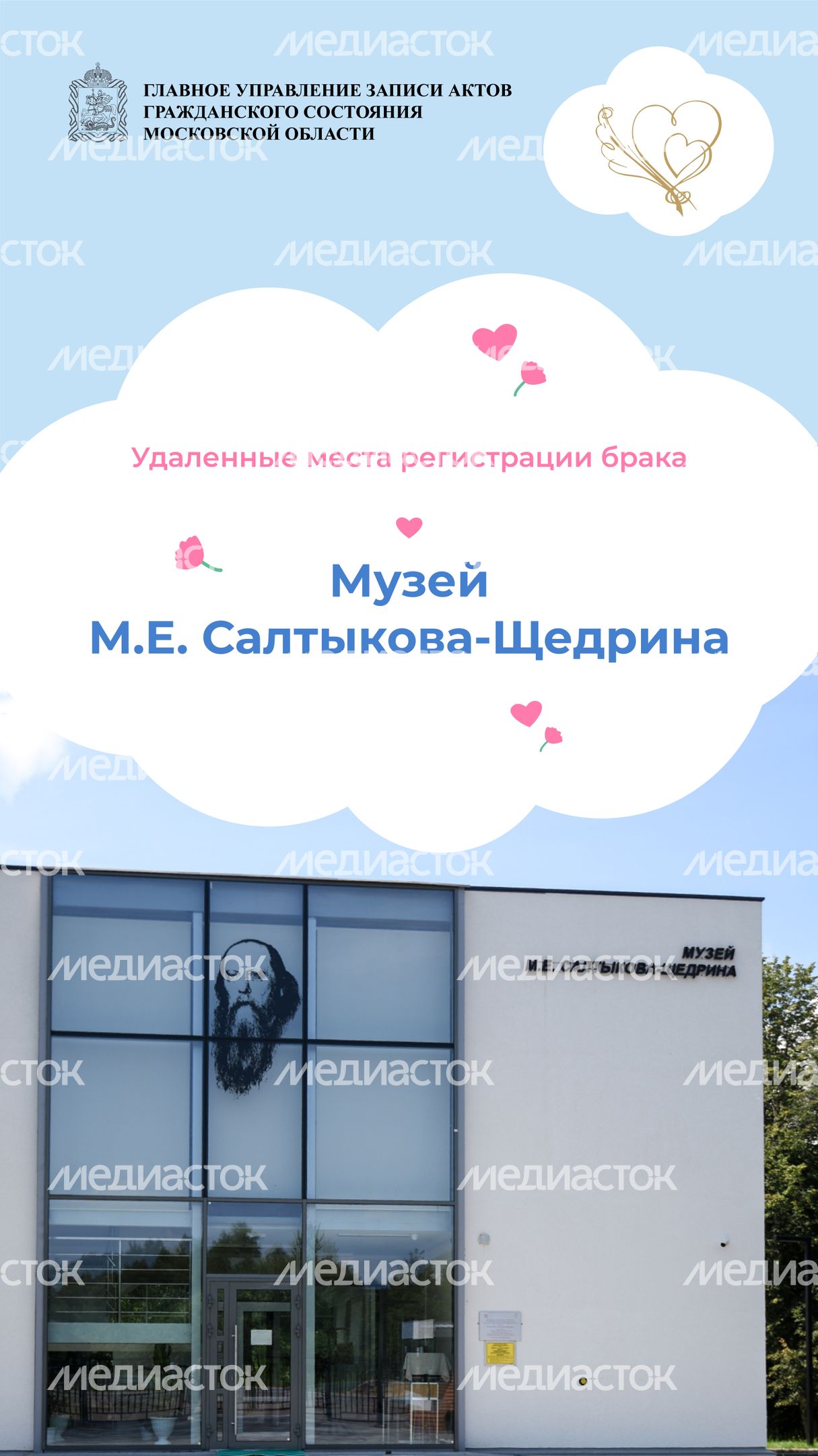 Музей М