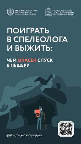 Вертикаль Спуск в пещеры 01.jpg