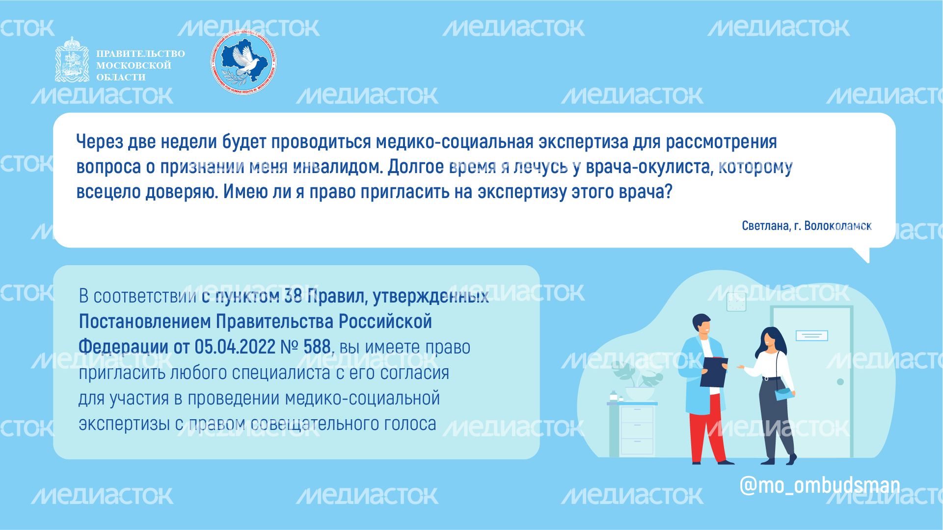 Горизонталь_Вопрос-ответ_Спецблок_1_03-100.jpg