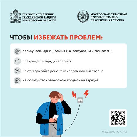 Почему телефон может загореться или взорваться квадрат 05