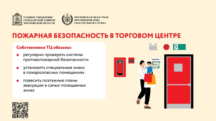 Безопасность в тц-горизонталь-03
