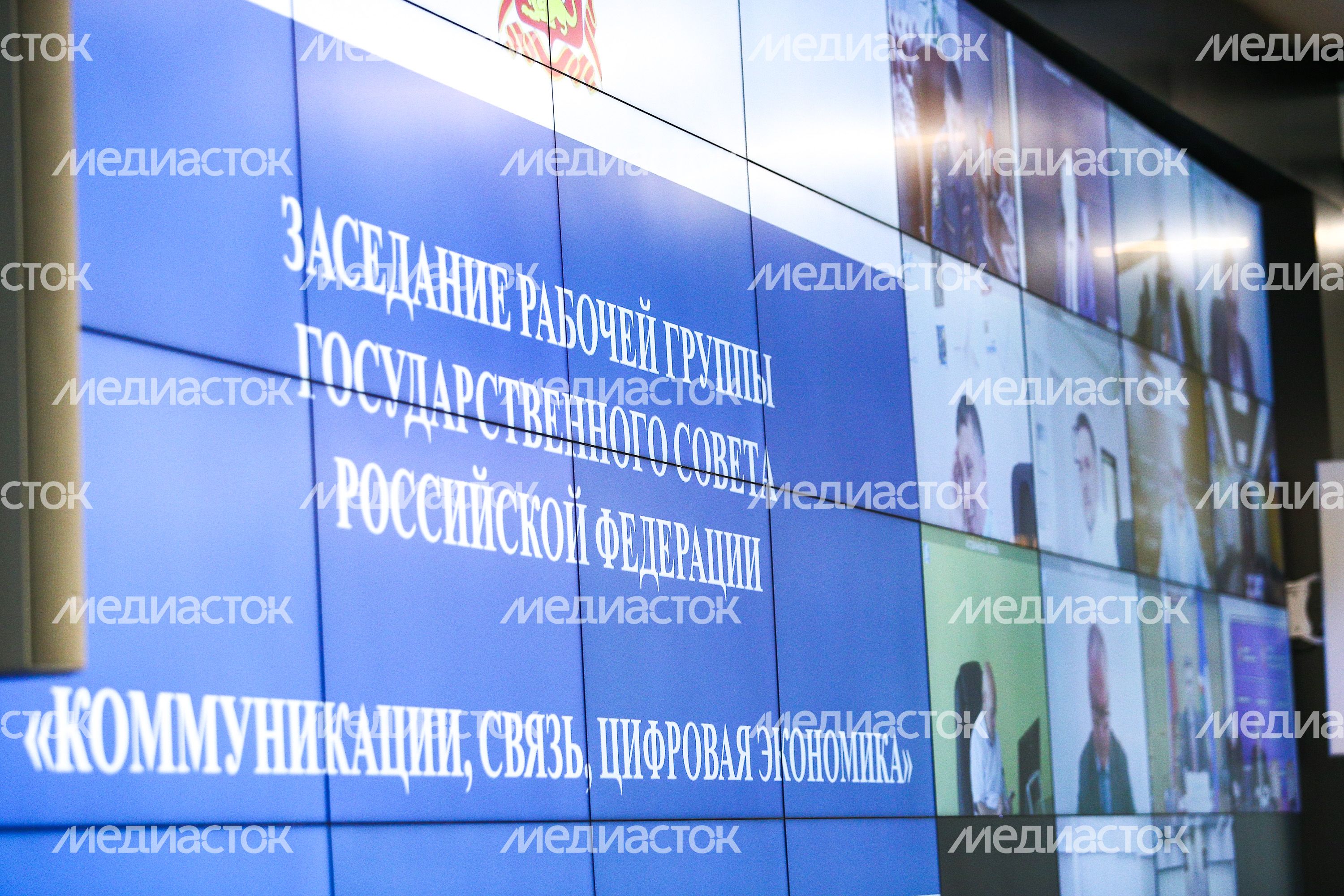 Заседание рабочей группы по подготовке к Государственному совету Российской Федерации Заседание рабочей группы по подготовке к Государственному совету Российской Федерации