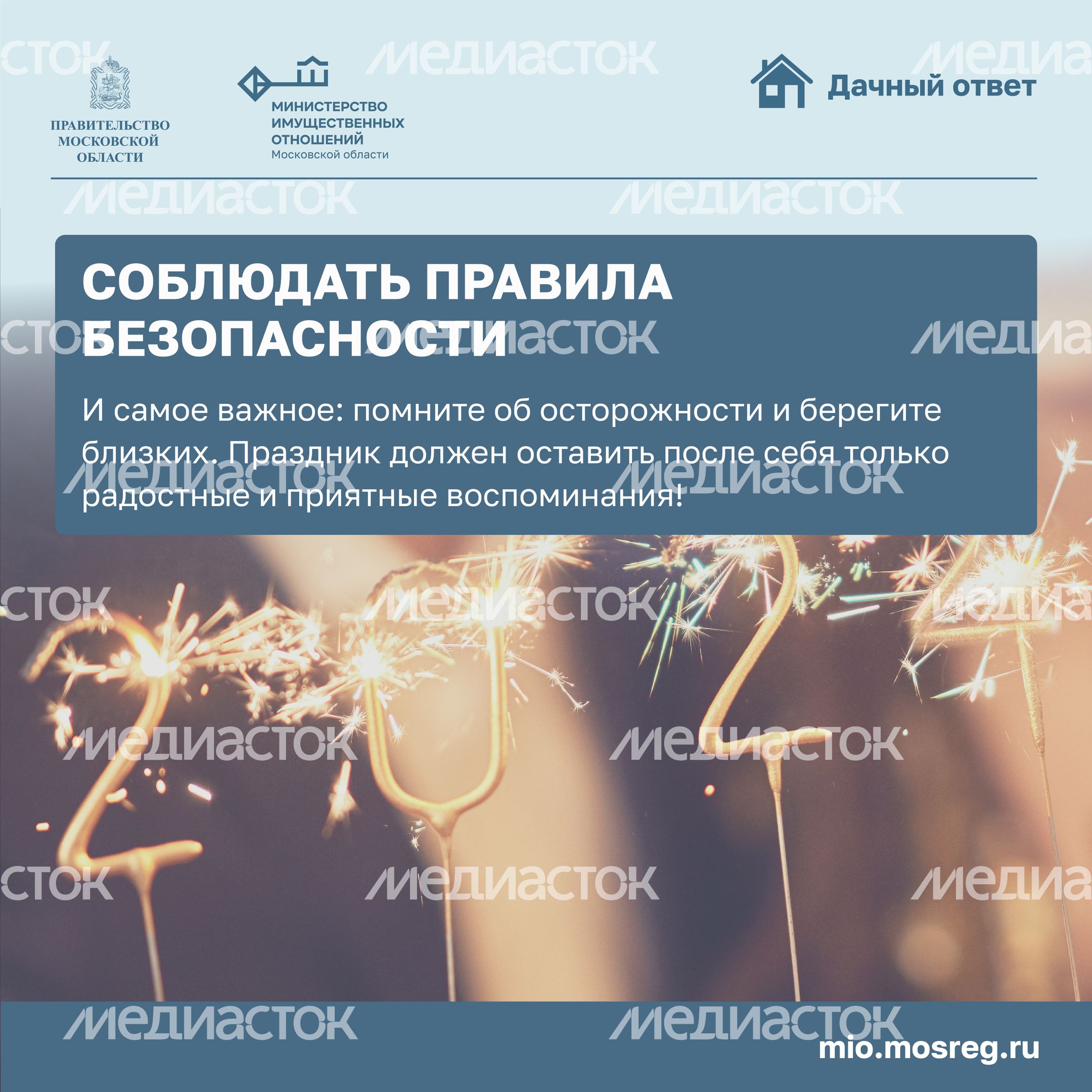 новый год на даче-квадрат-09